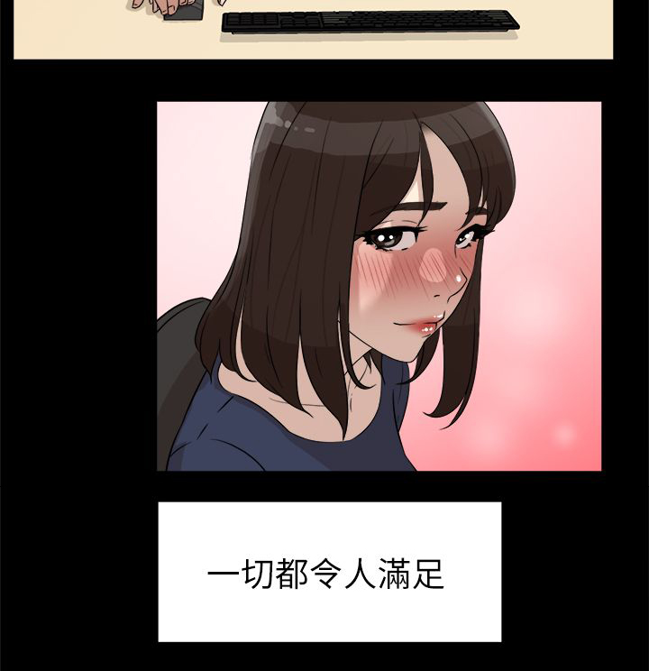 都市鞋匠漫画,第49章：过往的碎片2图