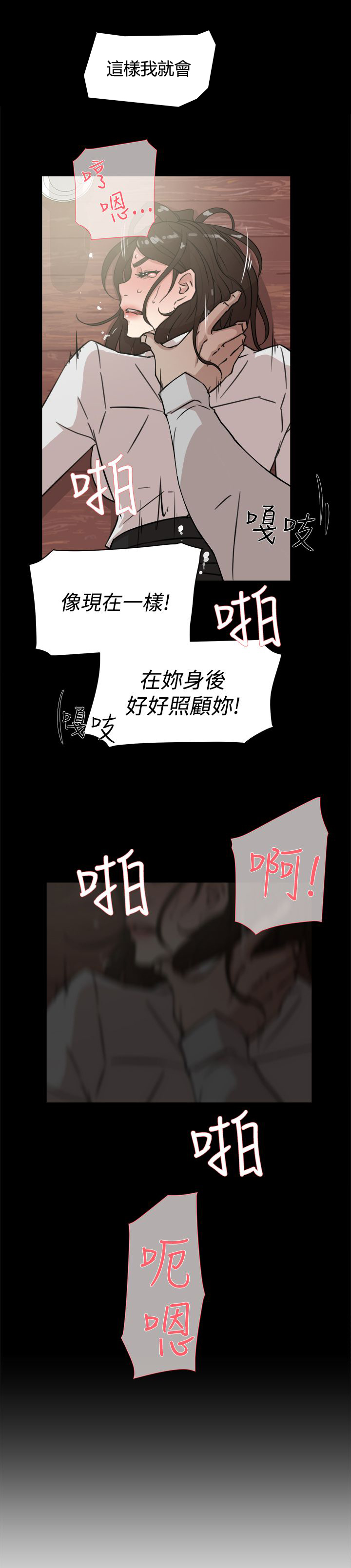 都市鞋匠漫画,第46章：别想那么多4图