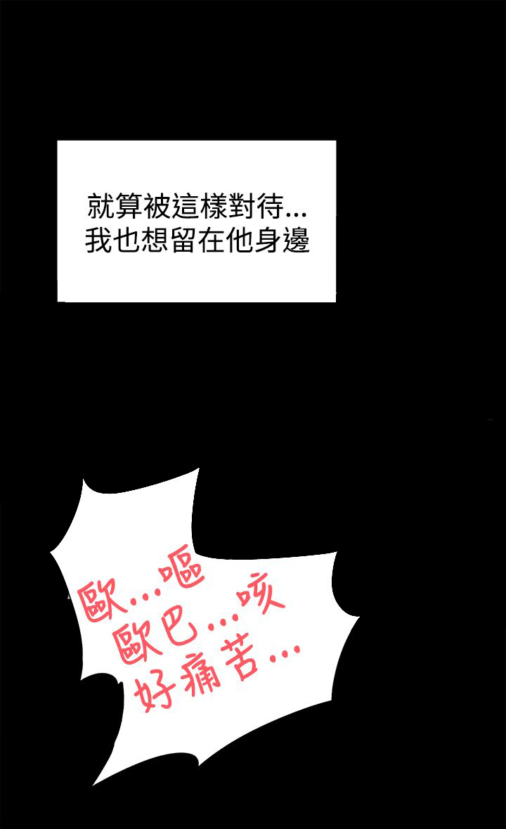 都市鞋匠漫画,第30章：眼下的烦恼5图