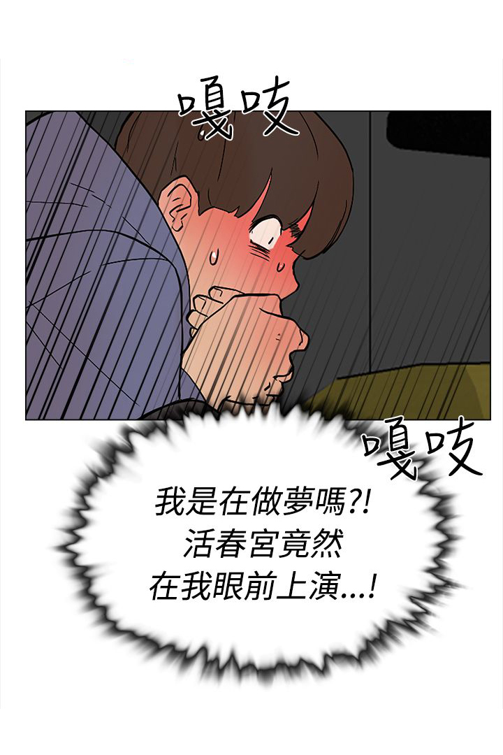 都市鞋匠漫画,第3章：最后3图