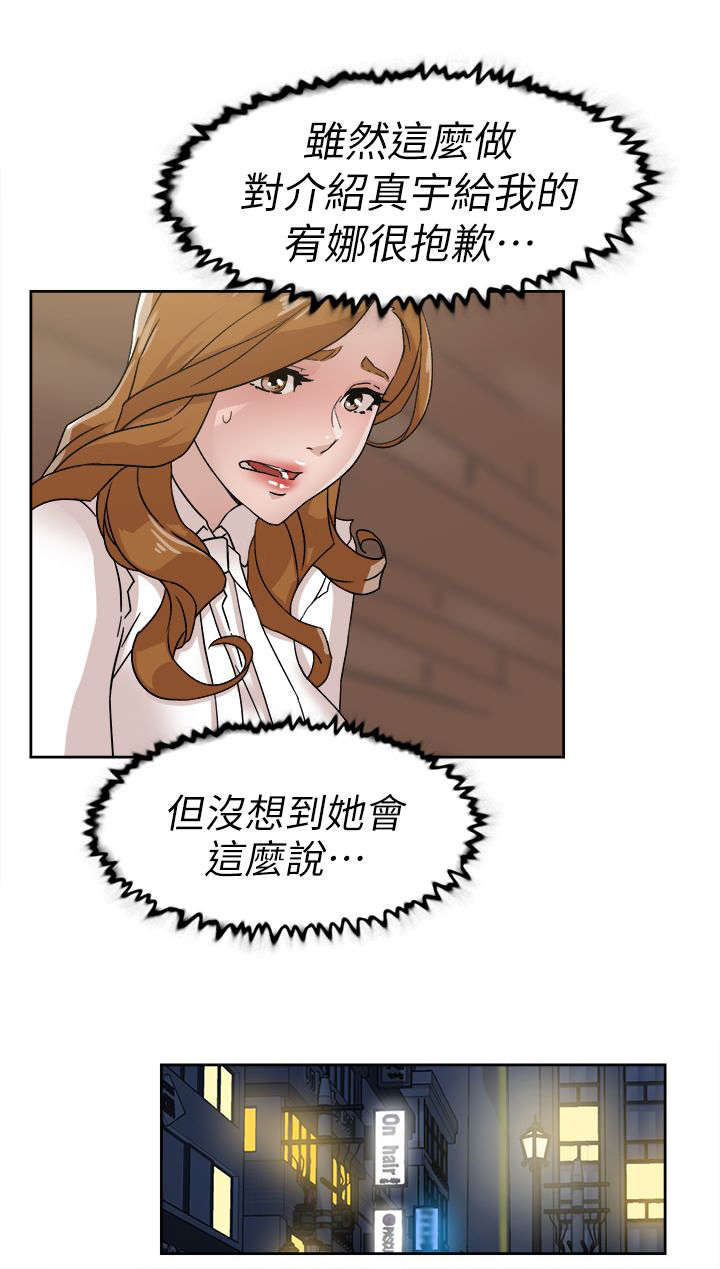 都市鞋匠漫画,第77章：新任总编5图