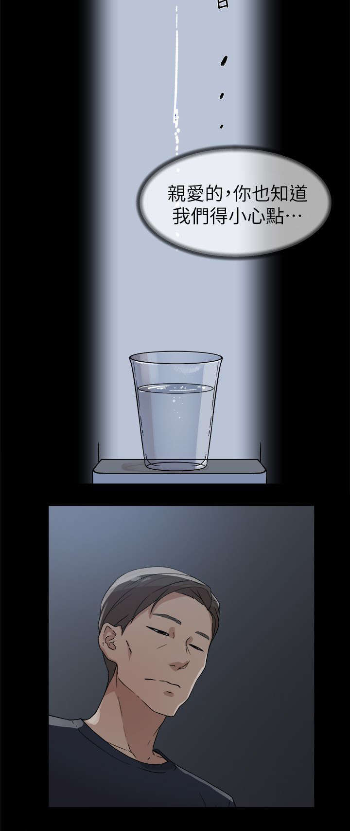 都市鞋匠漫画,第59章：交涉3图