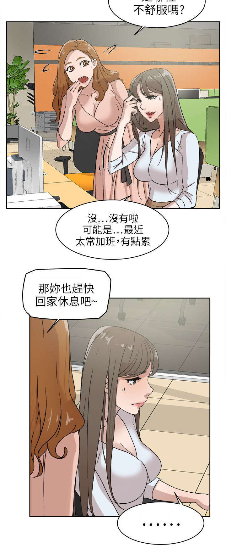 都市鞋匠漫画,第58章：势必插手1图