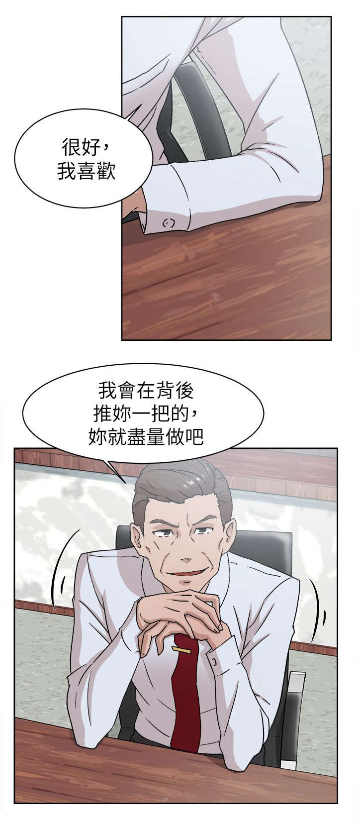 都市鞋匠漫画,第55章：留下的意义1图