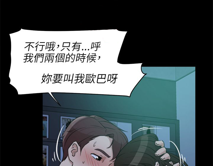 都市鞋匠漫画,第49章：过往的碎片4图