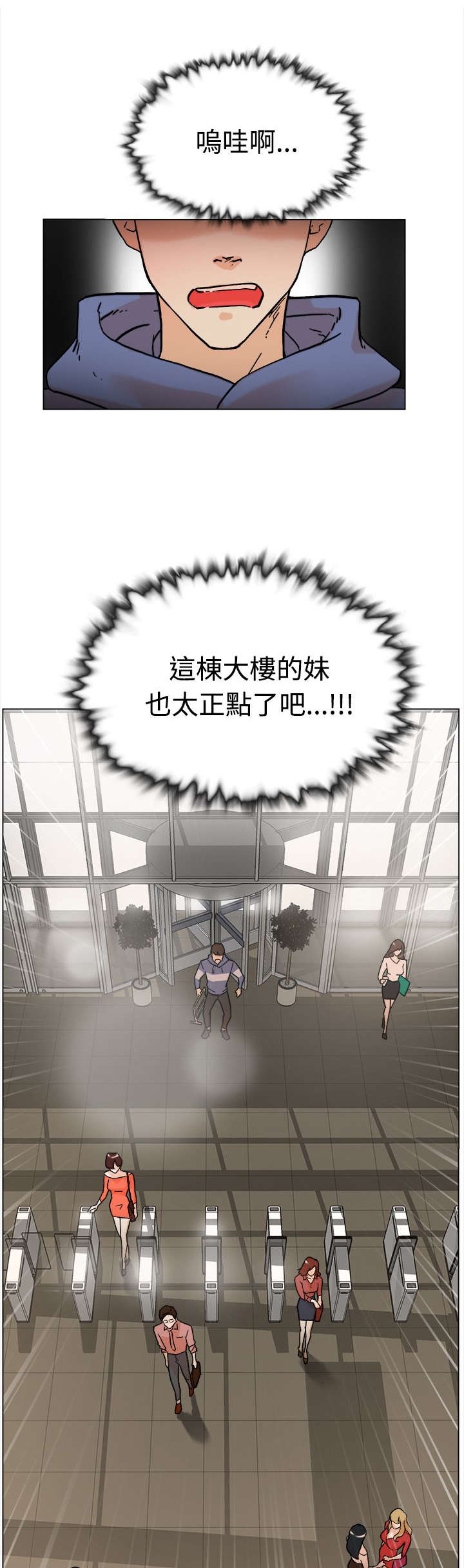 都市鞋匠漫画,第1章：打工5图