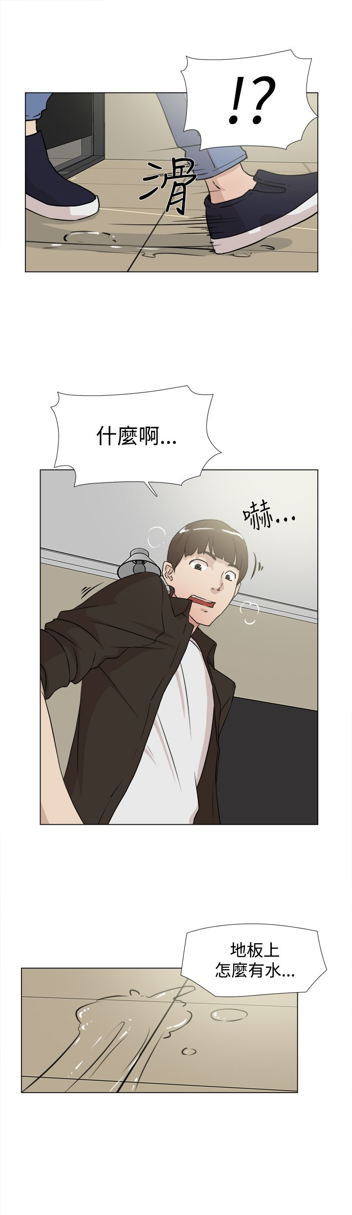 都市鞋匠漫画,第31章：尴尬5图