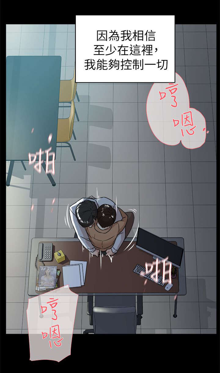 都市鞋匠漫画,第55章：留下的意义5图