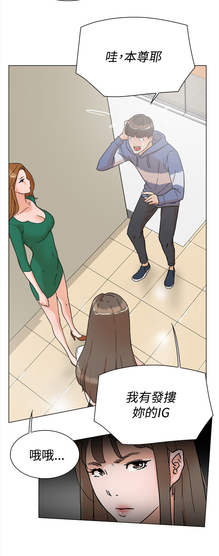 都市鞋匠漫画,第6章：IG女神4图