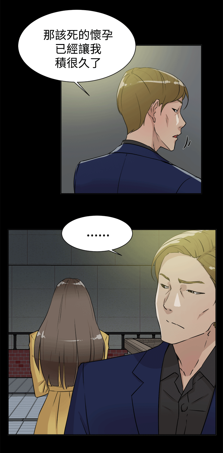 都市鞋匠漫画,第40章：秦世润3图