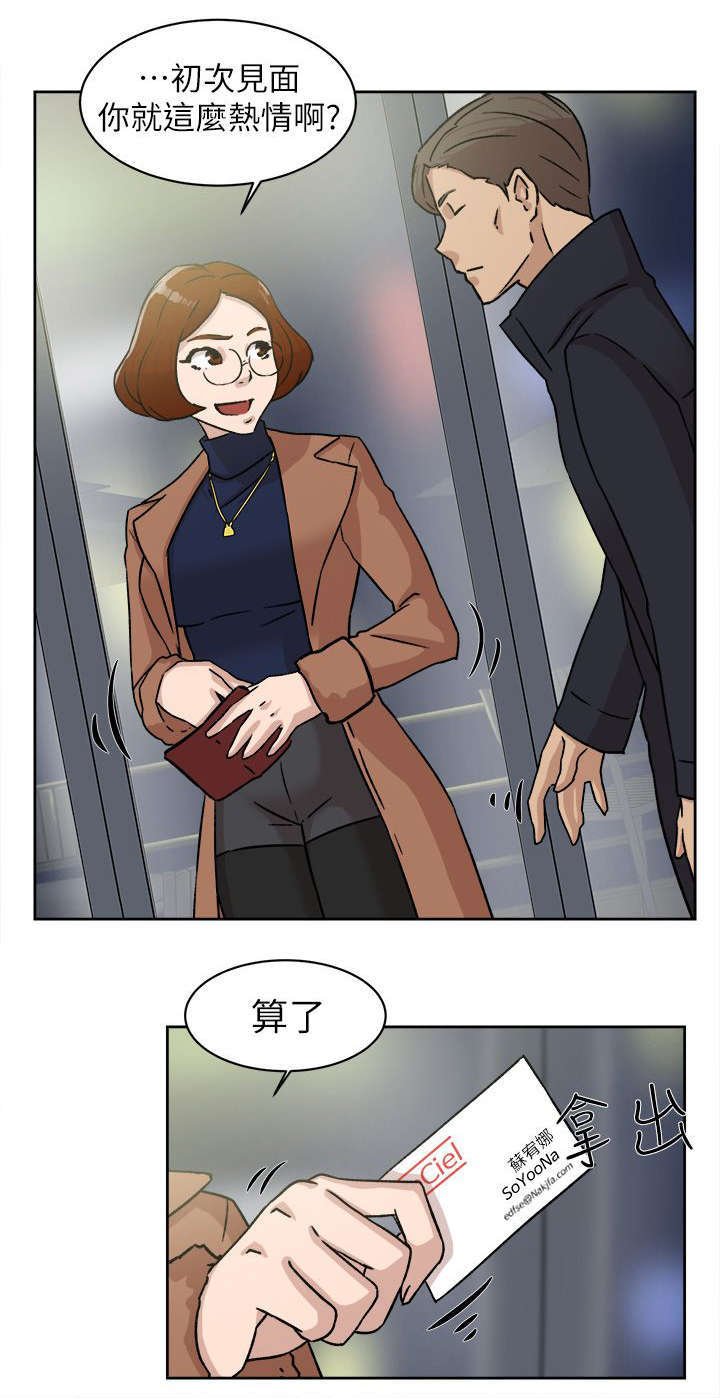 都市鞋匠漫画,第60章：忽然出现的光4图