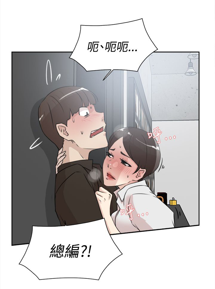 都市鞋匠漫画,第30章：眼下的烦恼3图
