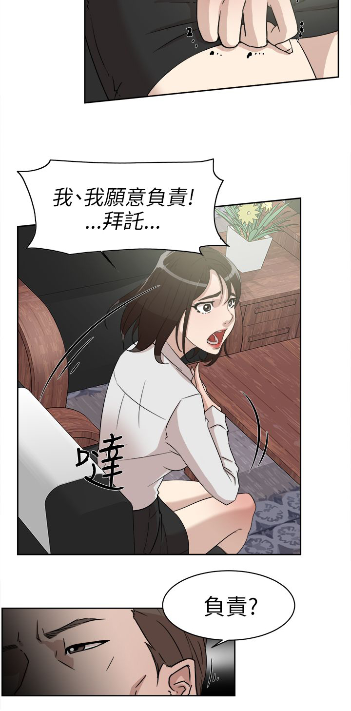 都市鞋匠漫画,第50章：说不出口的伤口1图