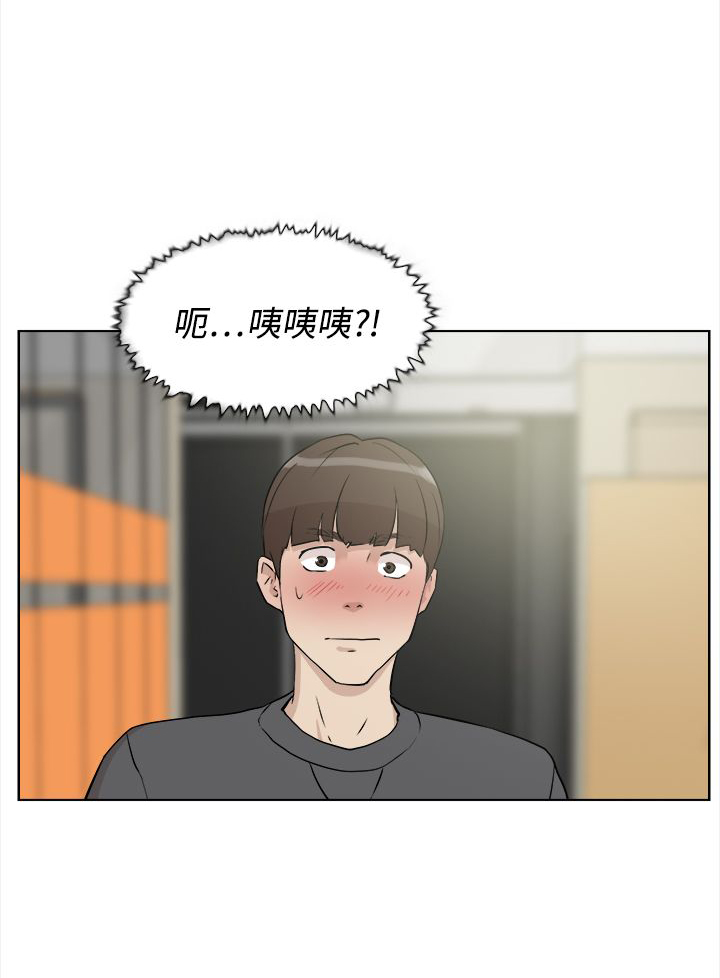 都市鞋匠漫画,第20章：拍摄2图