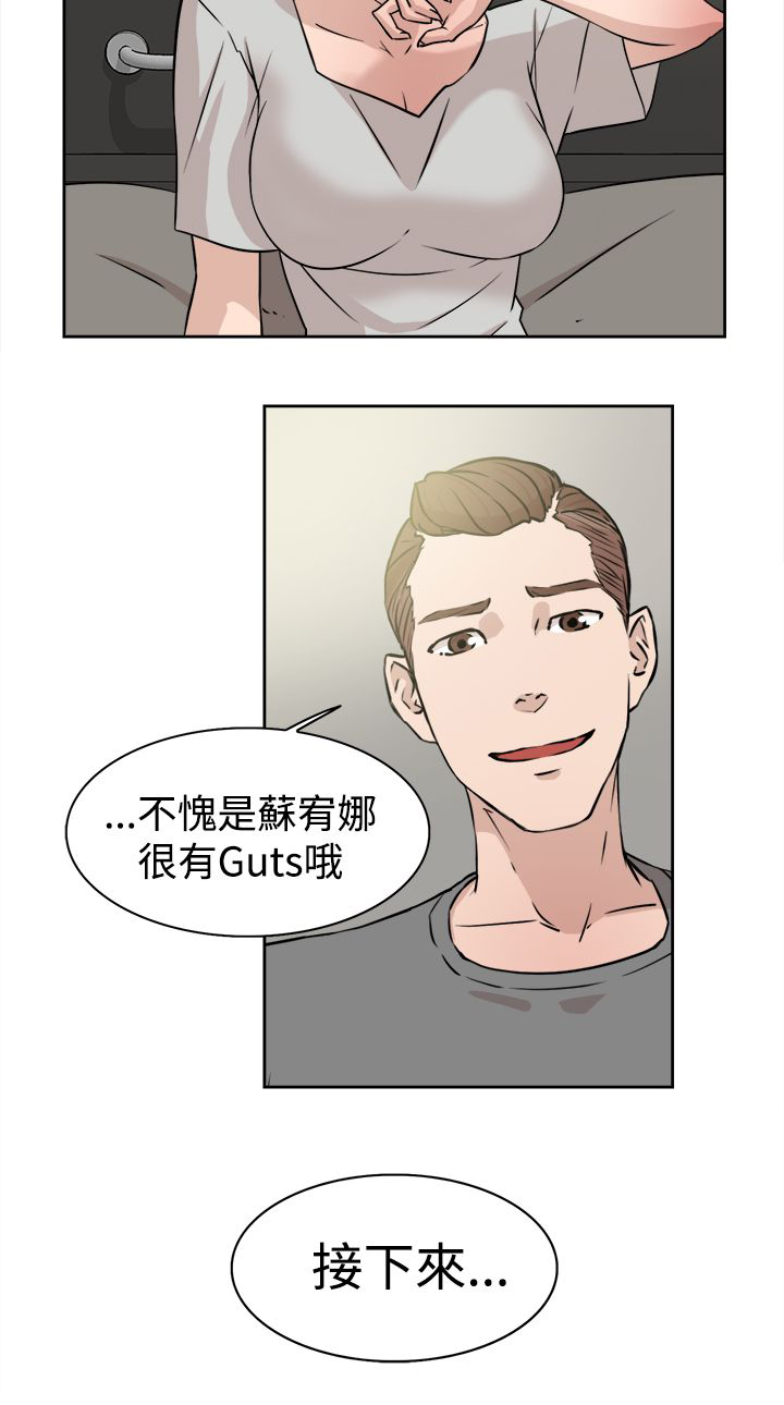 都市鞋匠漫画,第38章：所谓的约定5图