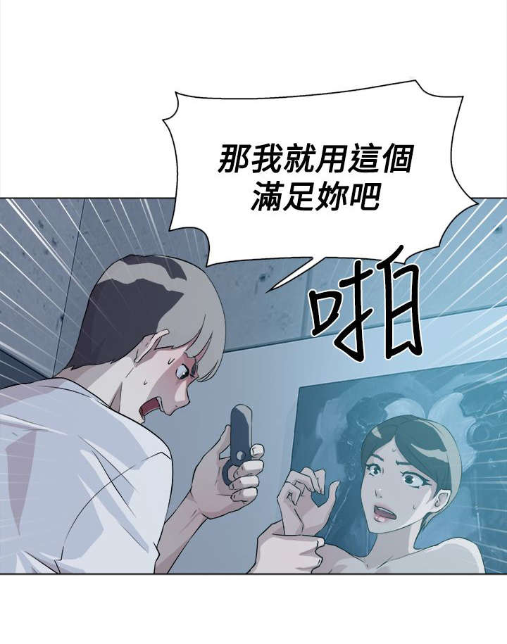 都市鞋匠漫画,第16章：满足1图