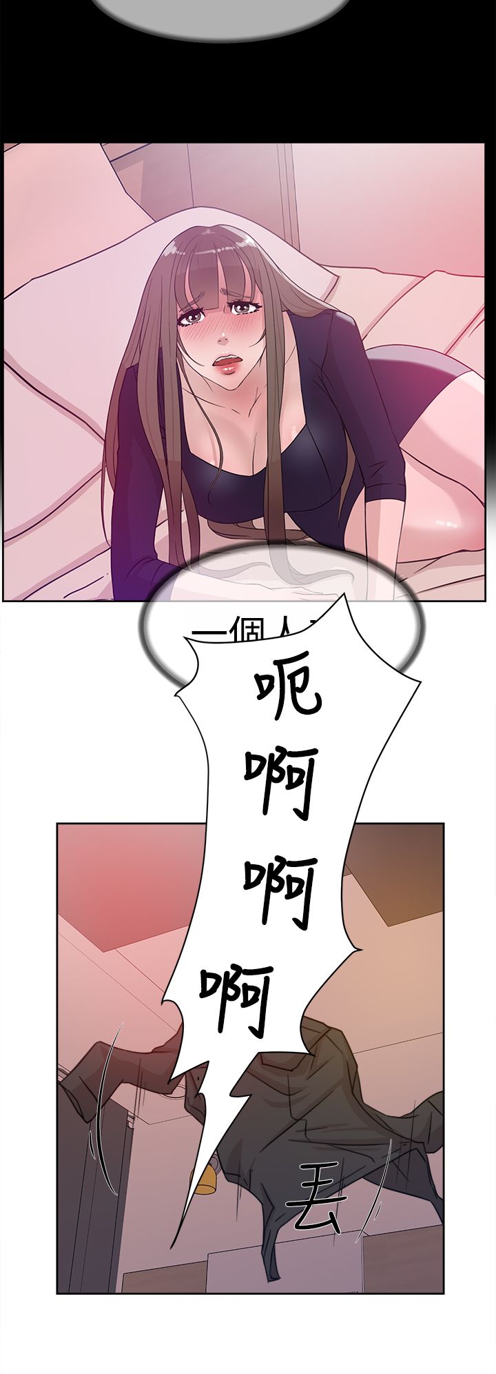 都市鞋匠漫画,第44章：酒后的脆弱5图