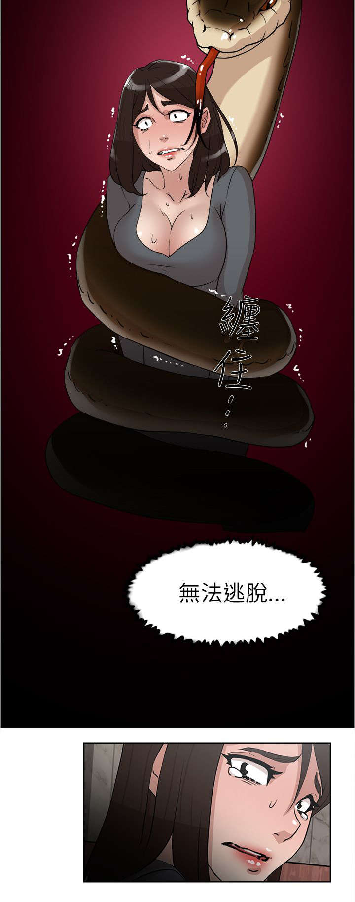 都市鞋匠漫画,第54章：想要的1图