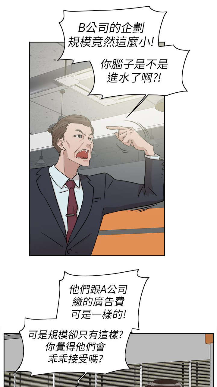 都市鞋匠漫画,第51章：说不出口2图