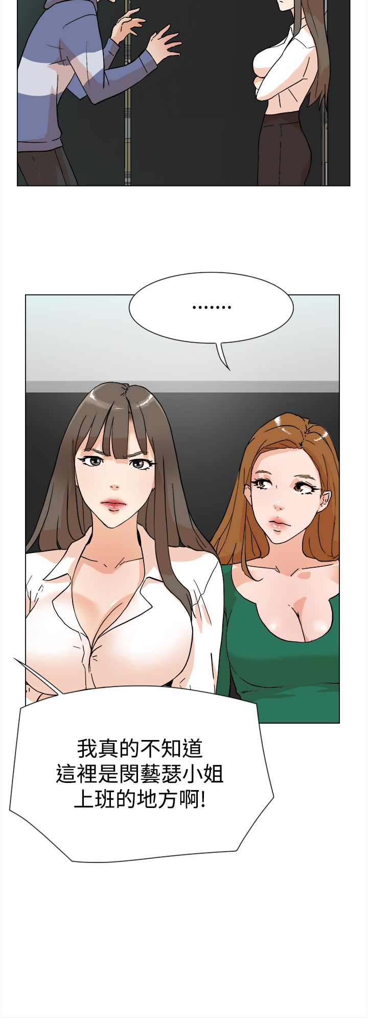 都市鞋匠漫画,第7章：配合5图