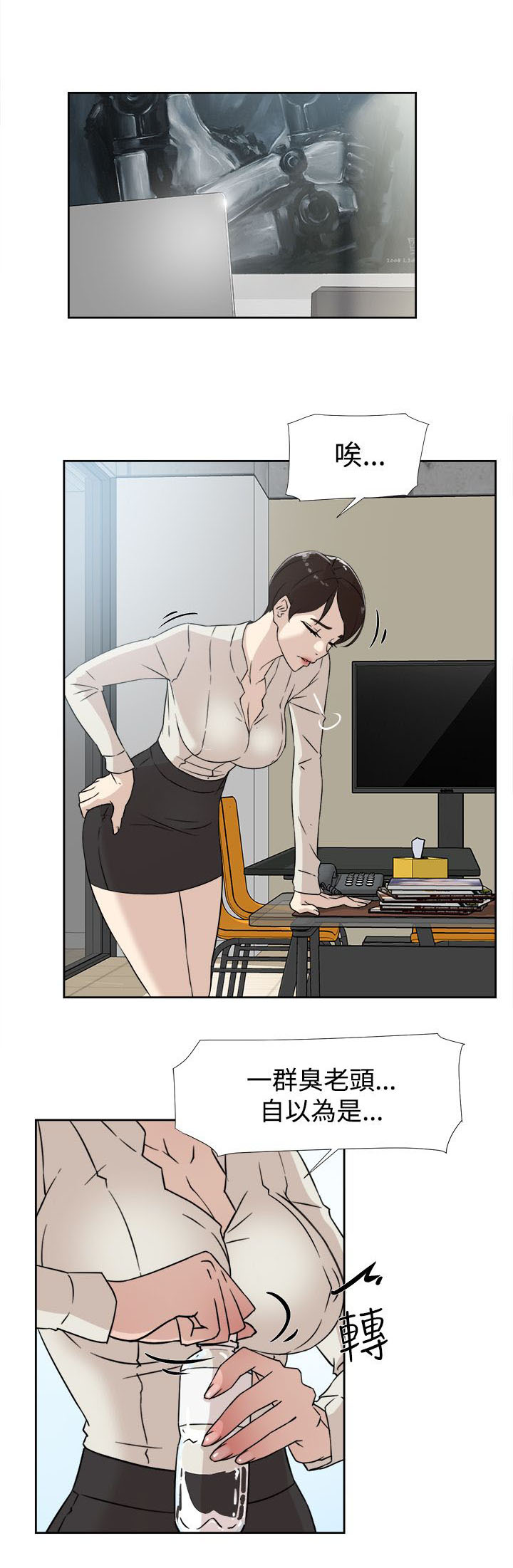 都市鞋匠漫画,第41章：好牌入手2图