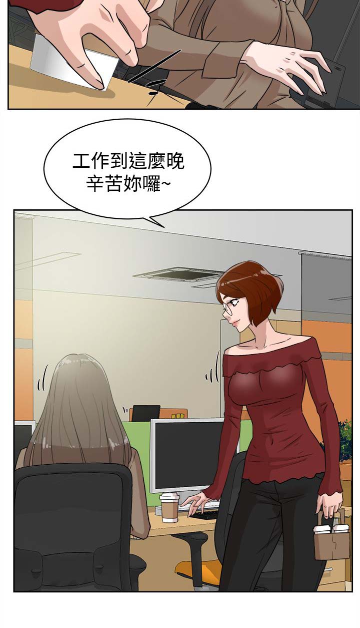 都市鞋匠漫画,第48章：什么意思4图