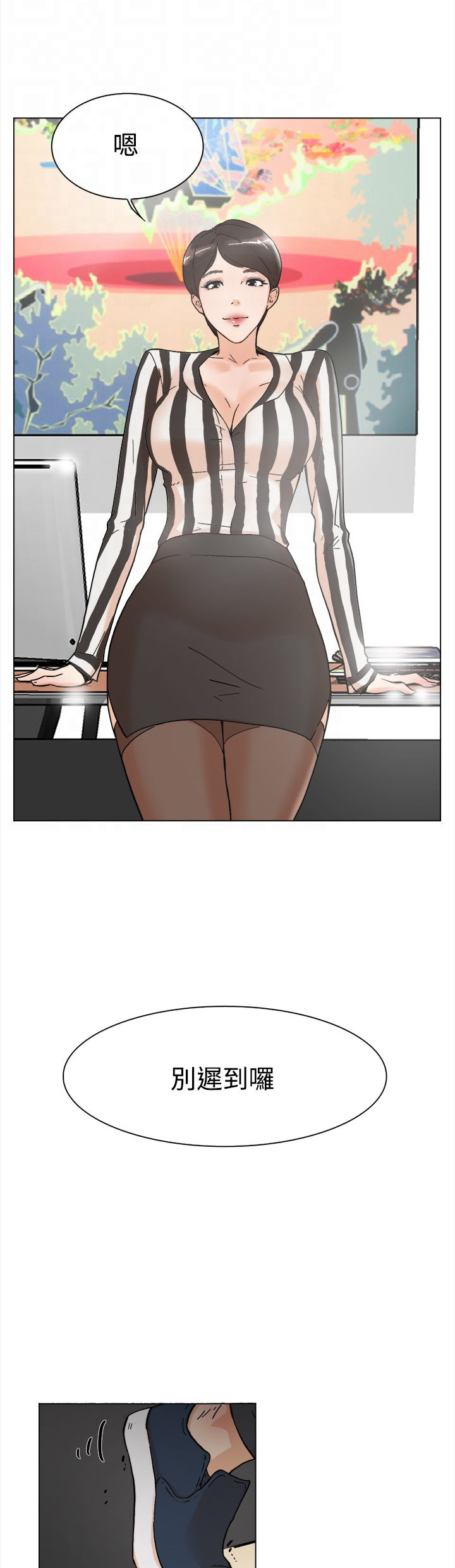 都市鞋匠漫画,第6章：IG女神3图