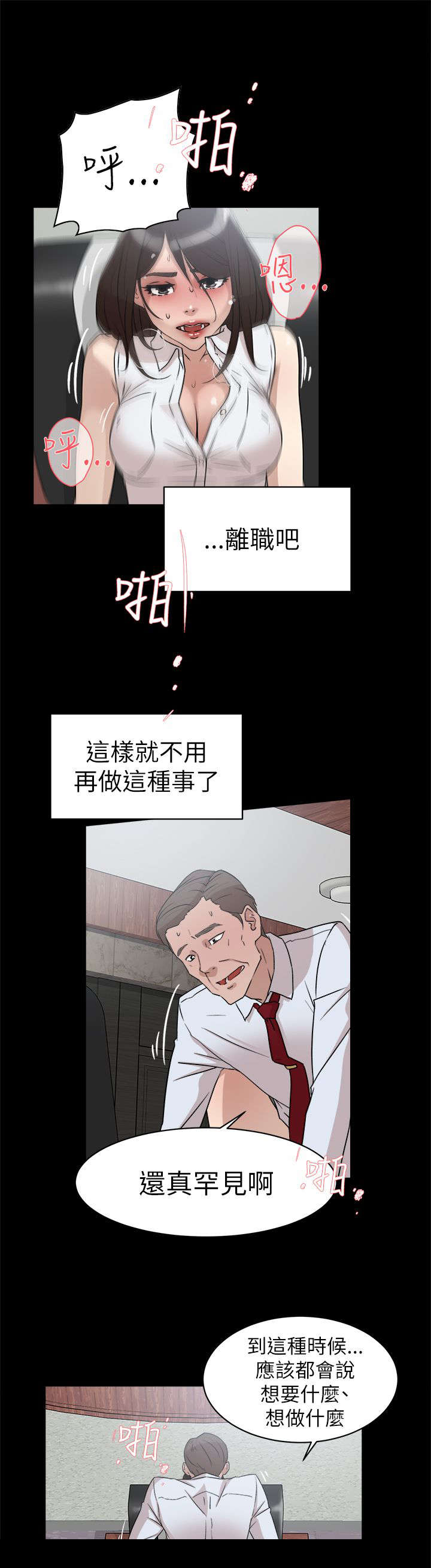 都市鞋匠漫画,第54章：想要的4图