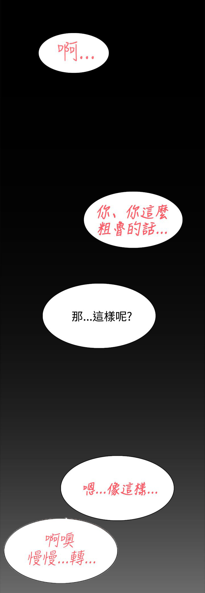 都市鞋匠漫画,第15章：开始1图