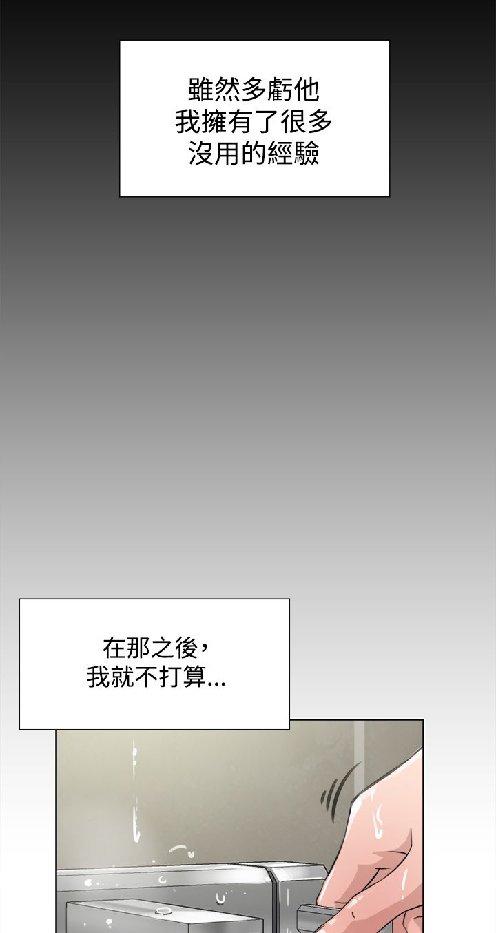 都市鞋匠漫画,第30章：眼下的烦恼1图