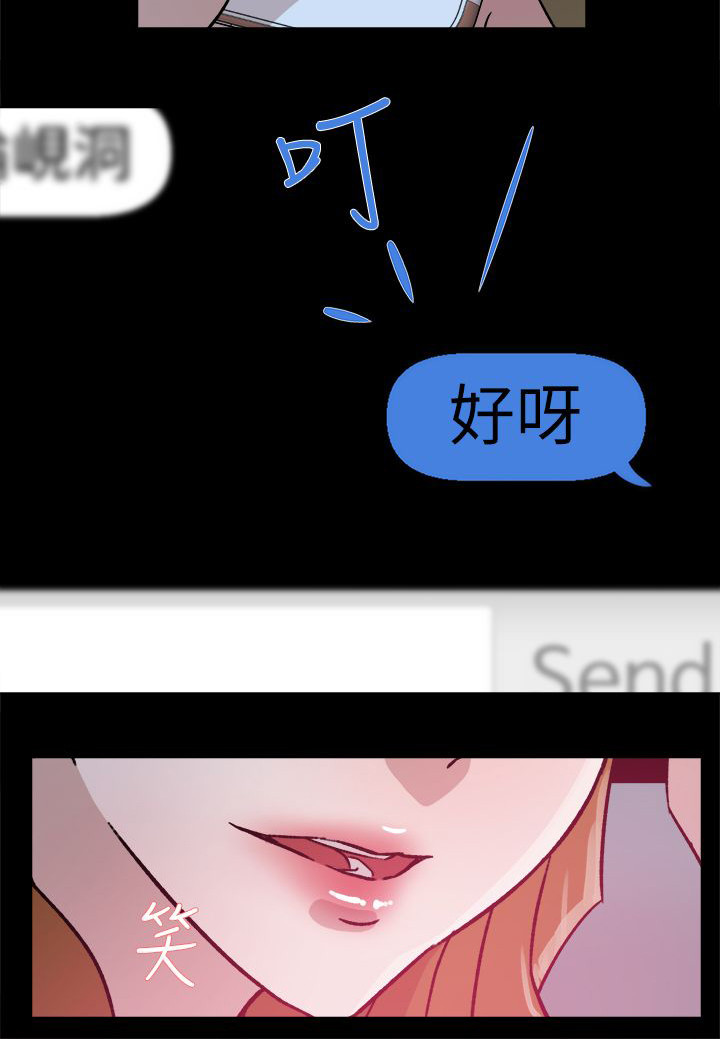都市鞋匠漫画,第64章：角色扮演4图