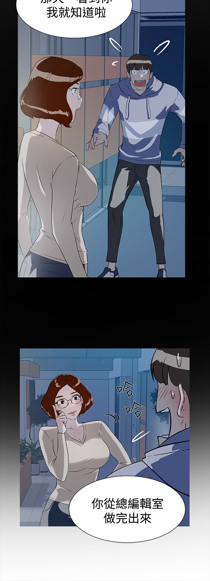 都市鞋匠漫画,第14章：验收5图