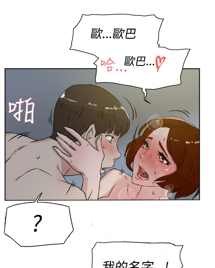 都市鞋匠漫画,第35章：会实现吗？5图