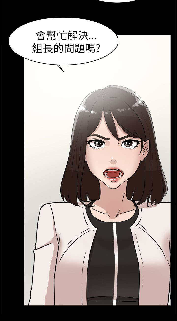 都市鞋匠漫画,第52章：被渐渐控制4图