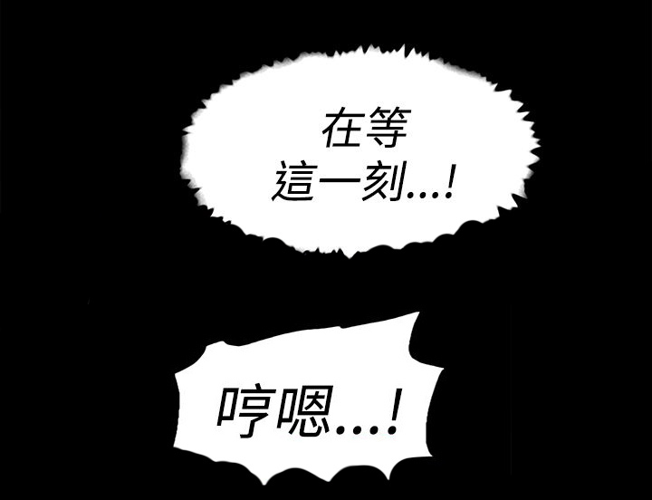 都市鞋匠漫画,第39章：幸好是你2图