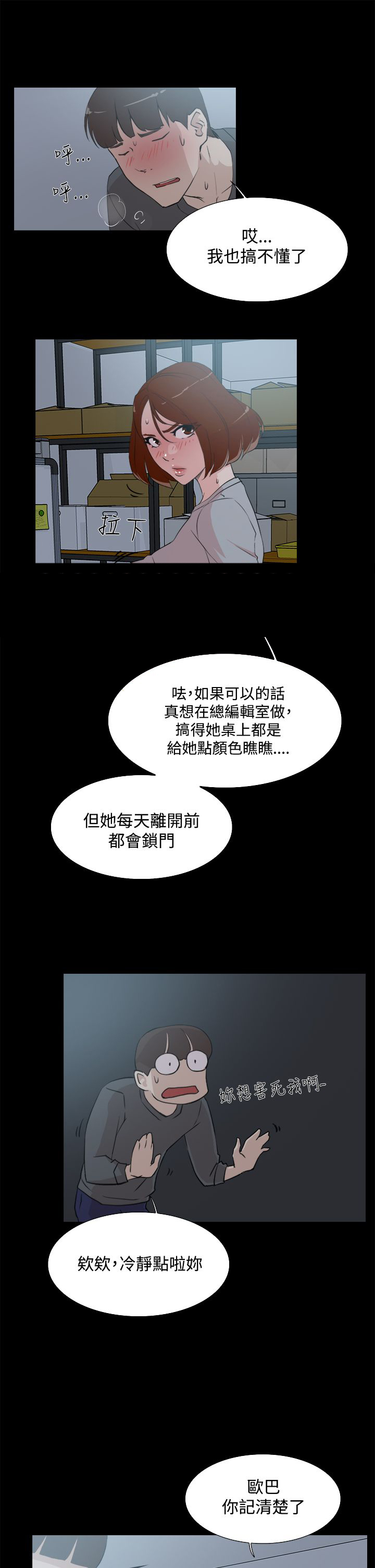 都市鞋匠漫画,第22章：世润1图