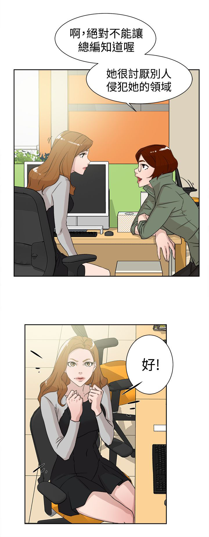 都市鞋匠漫画,第41章：好牌入手5图