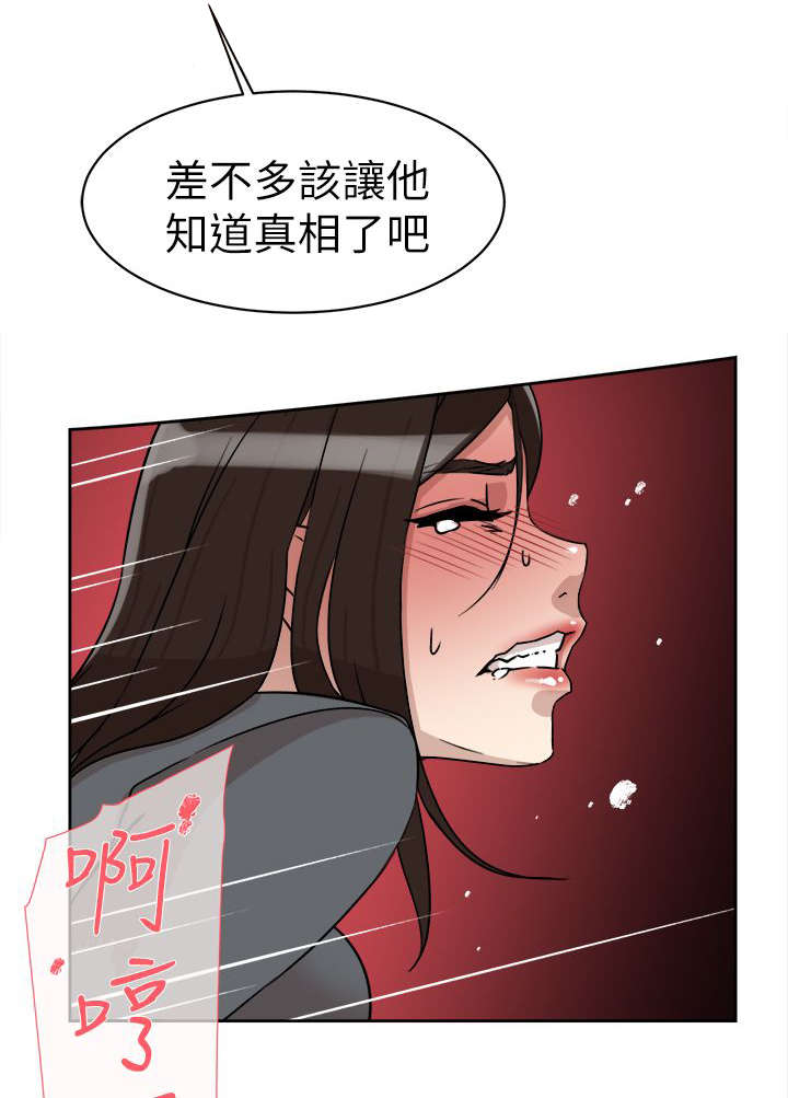 都市鞋匠漫画,第54章：想要的4图