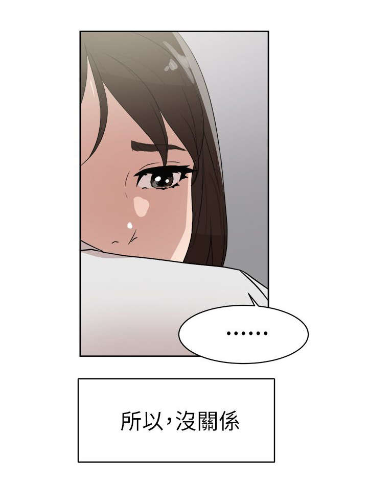 都市鞋匠漫画,第53章：毒蛇1图