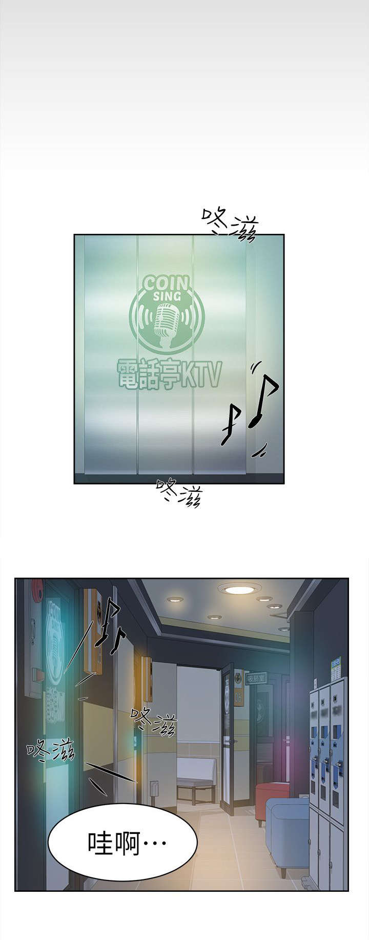 都市鞋匠漫画,第72章：真可爱4图