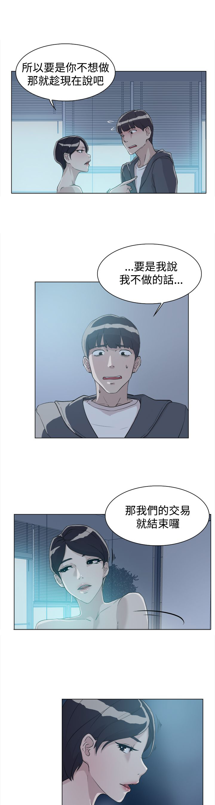 都市鞋匠漫画,第16章：满足4图