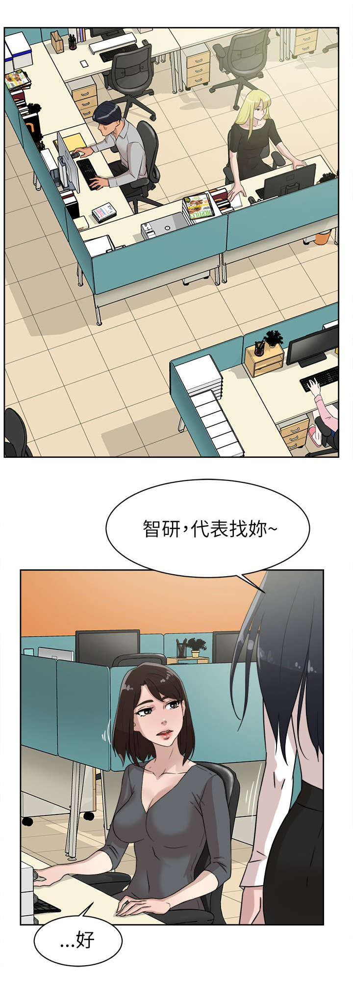 都市鞋匠漫画,第53章：毒蛇4图