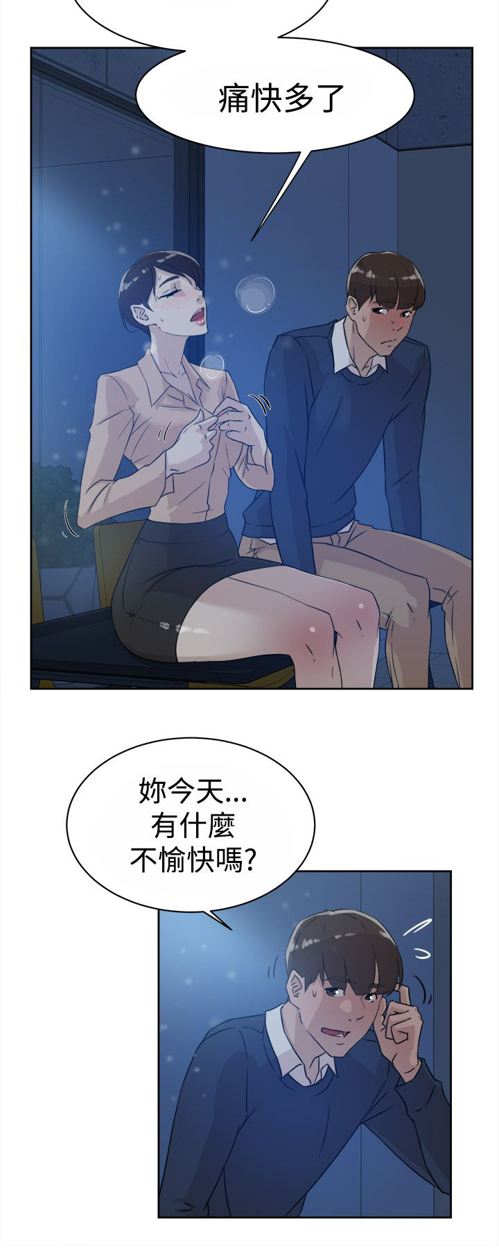 都市鞋匠漫画,第45章：我是玩具吗4图
