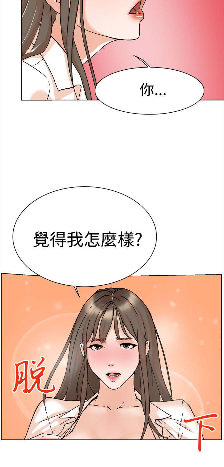 都市鞋匠漫画,第1章：打工5图