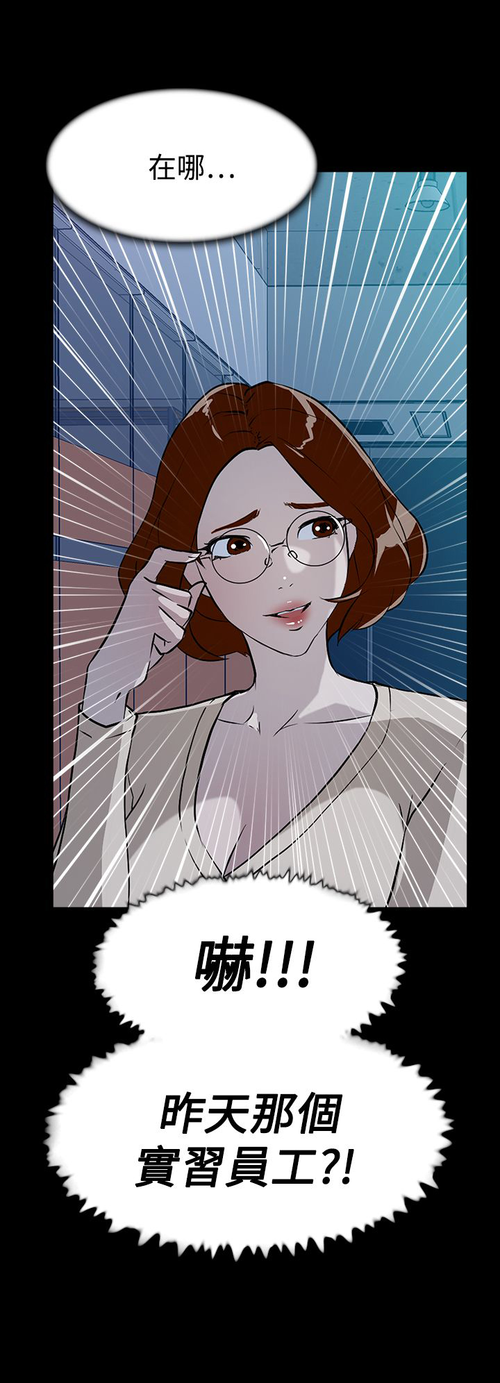 都市鞋匠漫画,第12章：她1图