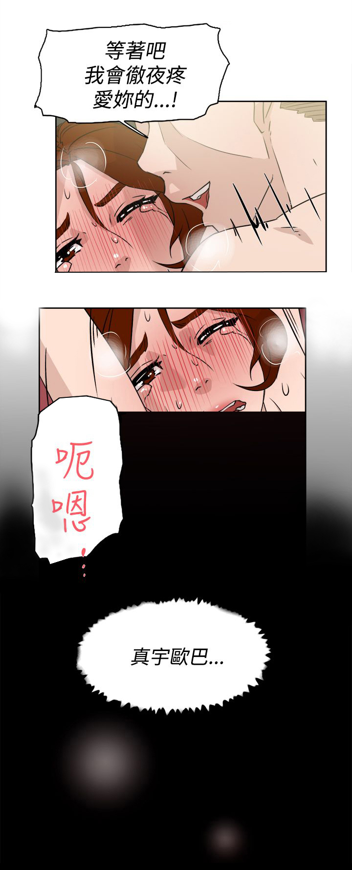 都市鞋匠漫画,第38章：所谓的约定3图