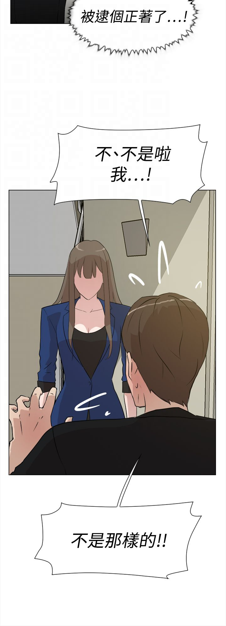 都市鞋匠漫画,第12章：她4图