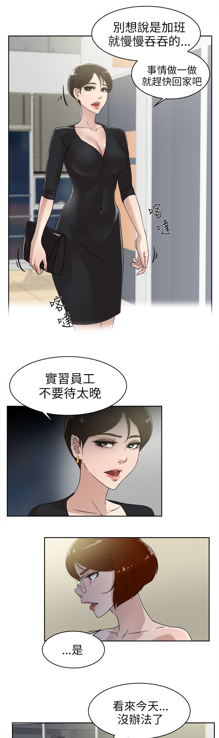 都市鞋匠漫画,第49章：过往的碎片5图