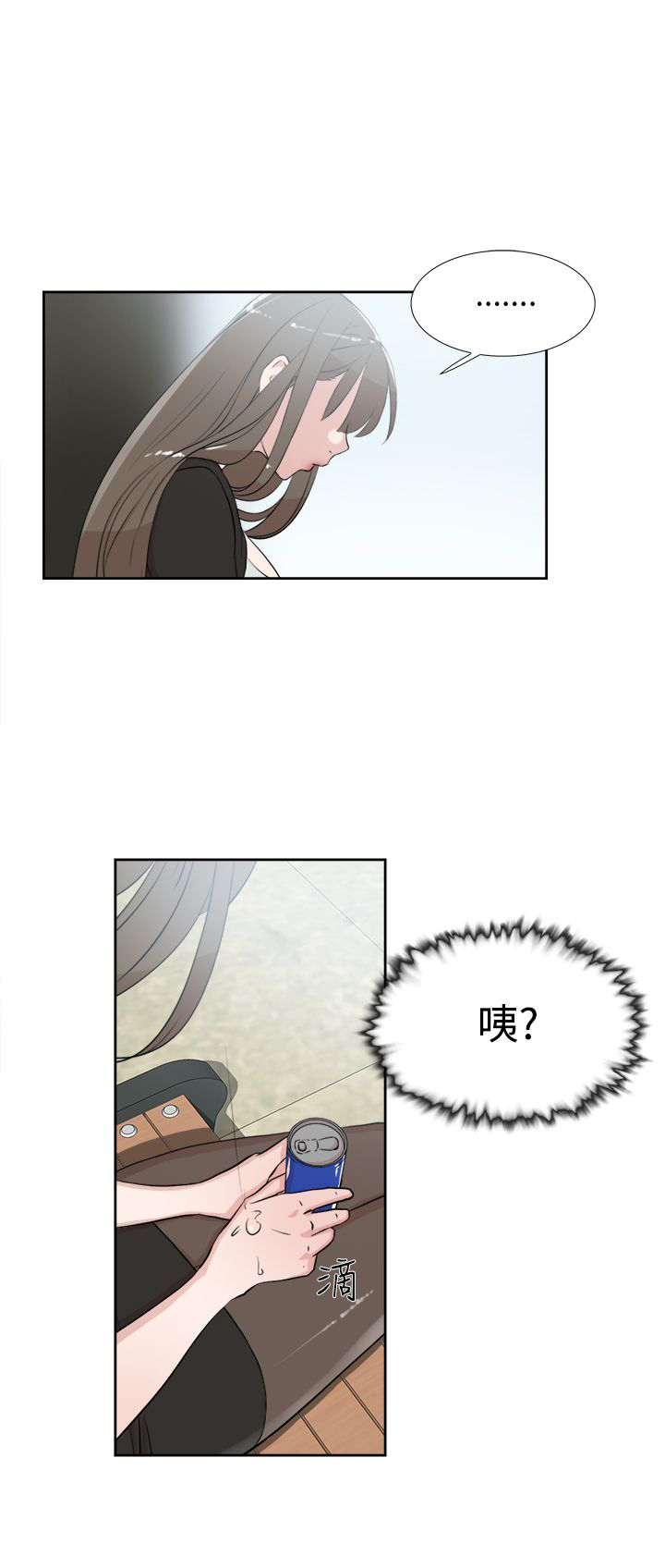 都市鞋匠漫画,第26章：泪5图