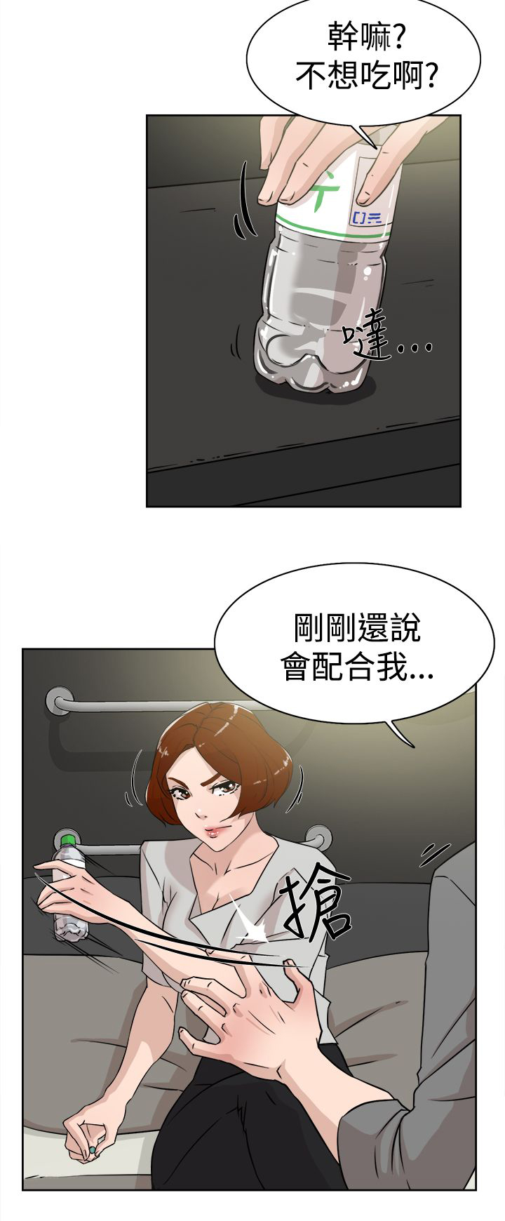都市鞋匠漫画,第38章：所谓的约定3图